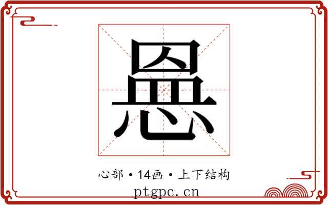 𭝾