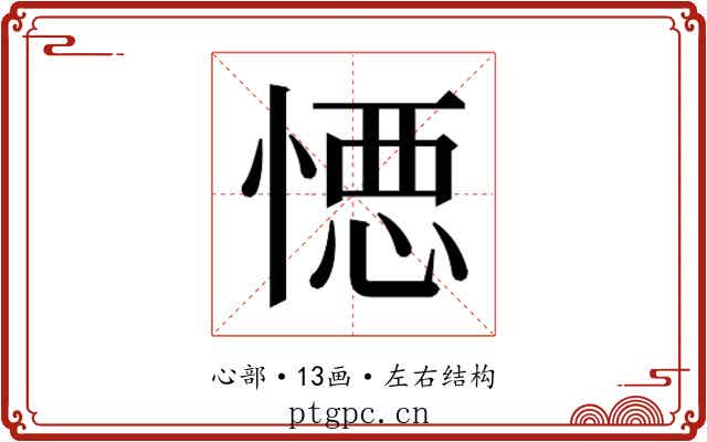 𭞋