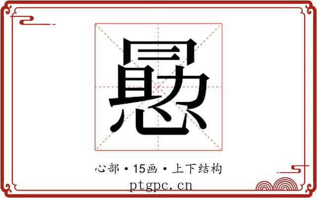 𭞕