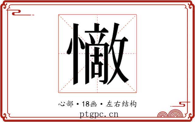 𭟗