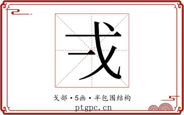 𭟮