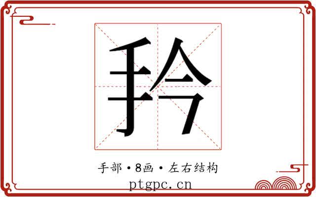 𭠔