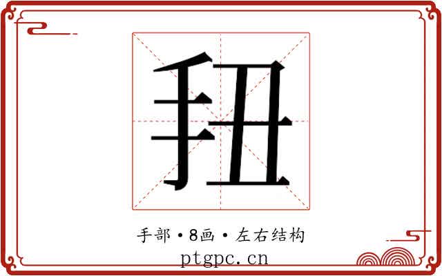 𭠖