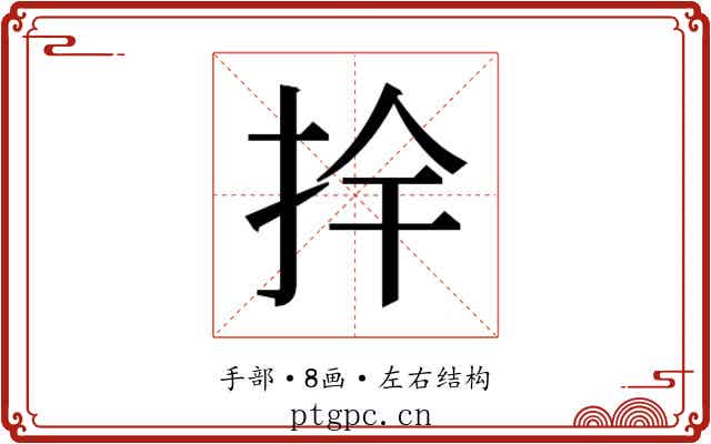 𭠛
