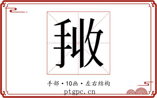 𭠰