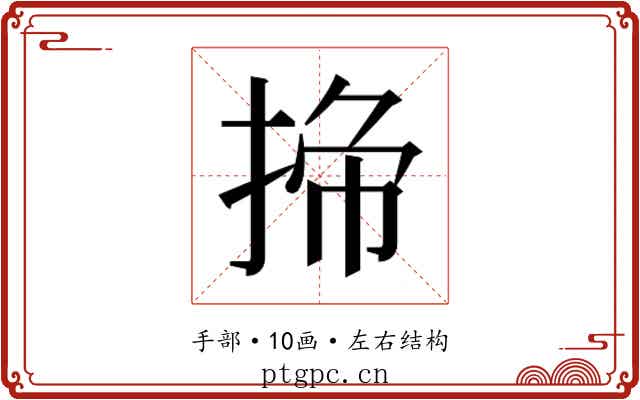 𭡁