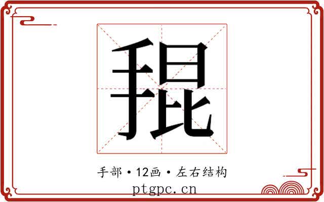 𭡎
