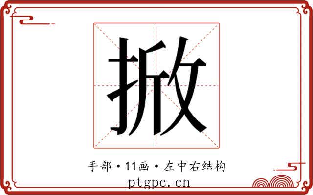 𭡓