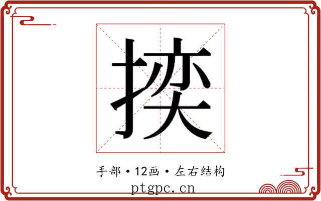 𭡬