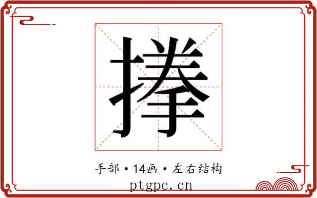 𭢐