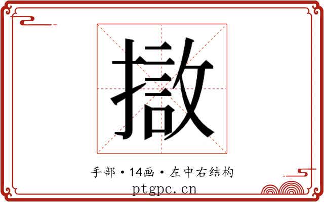 𭢖