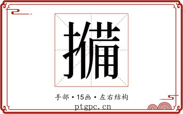 𭢨