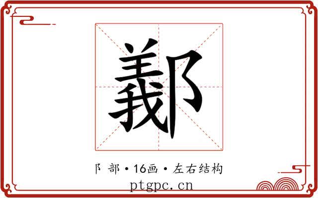 䣡 䣡