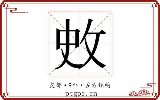 𭣥
