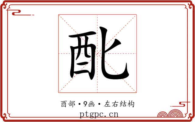 䣥