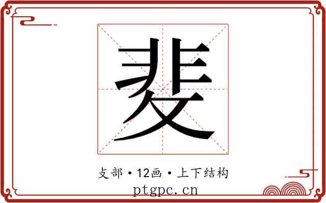𭣻
