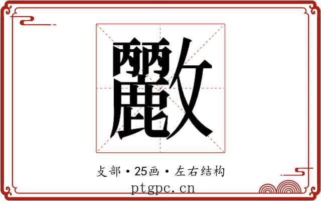 𭤓
