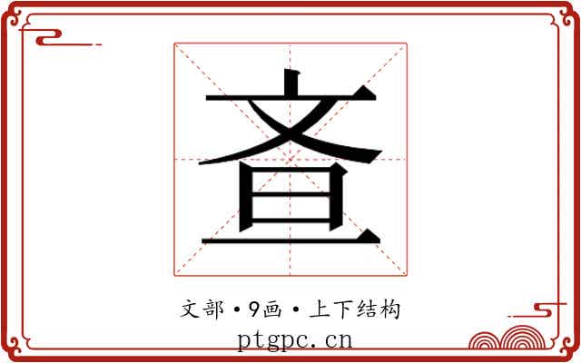 𭤘