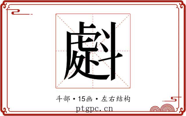 𭤜