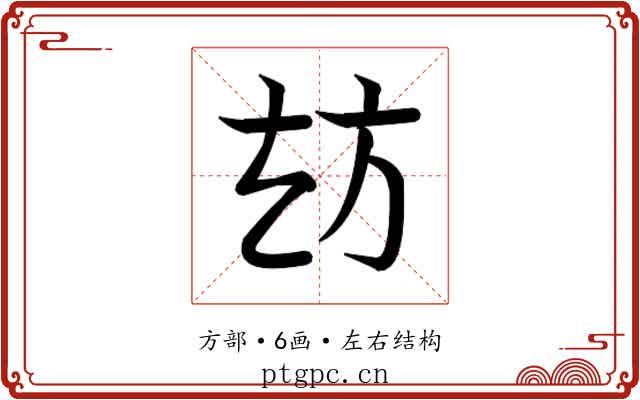 𭤪