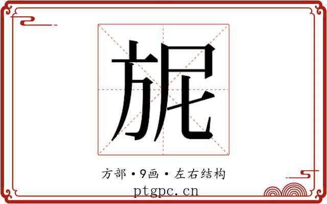 𭤴