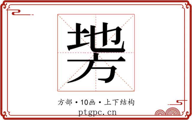 𭤵