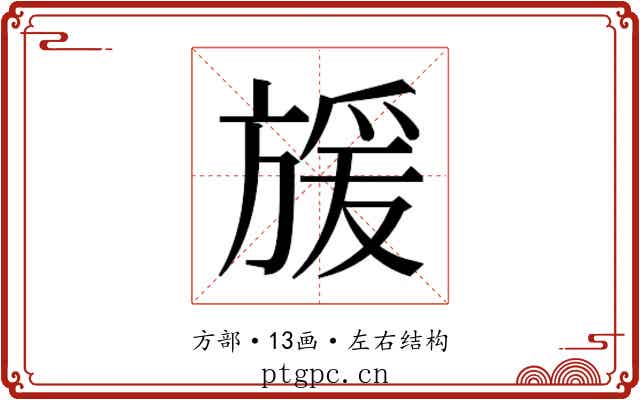 𭤿