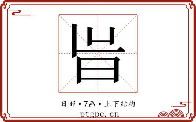 𭥝