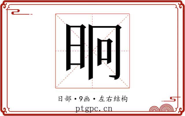 𭥤