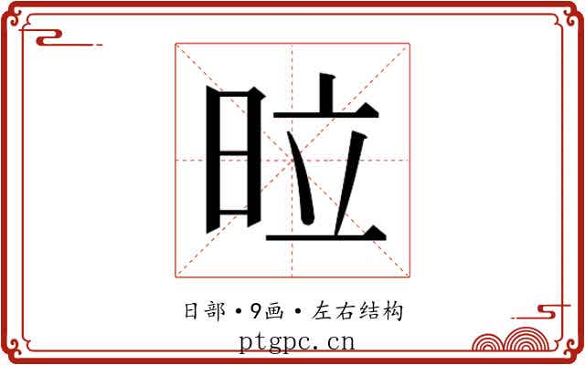 𭥩