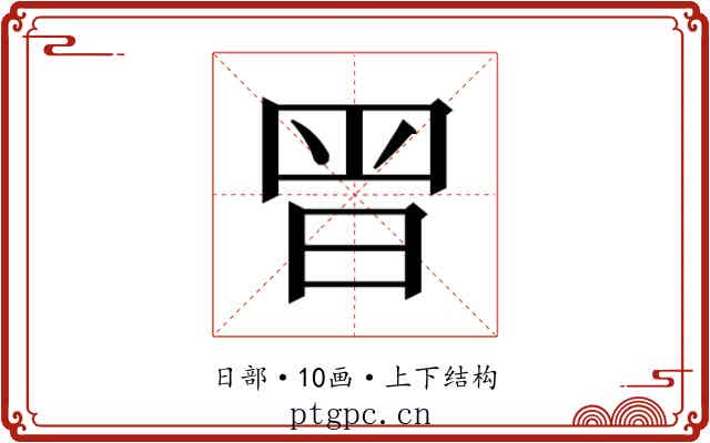 𭥴