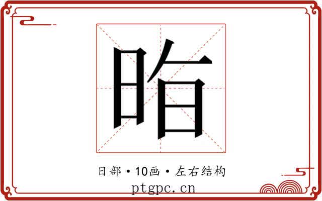 𭥷