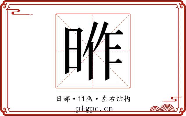 𭦎