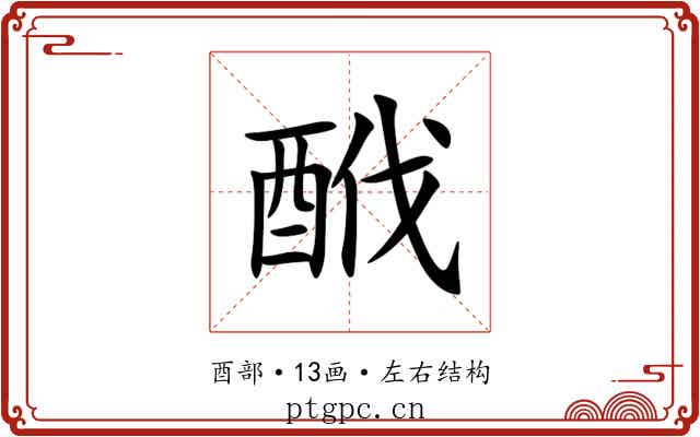 䣹