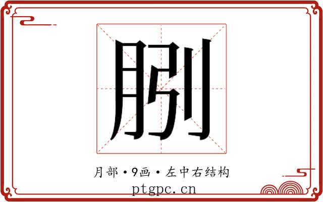 𭨱