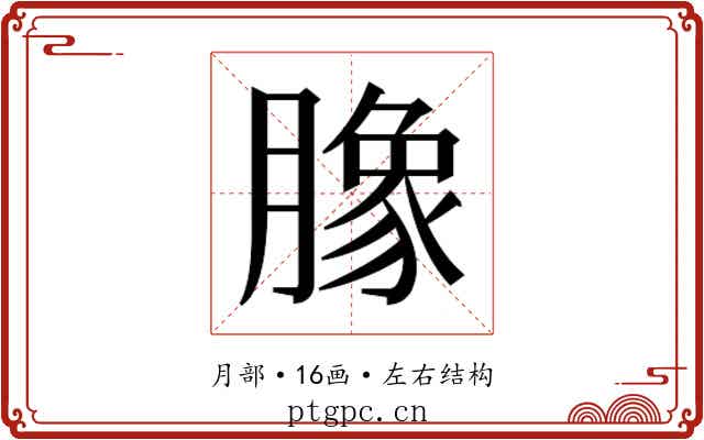 𭩈