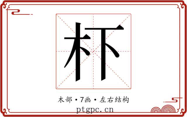 𭩙