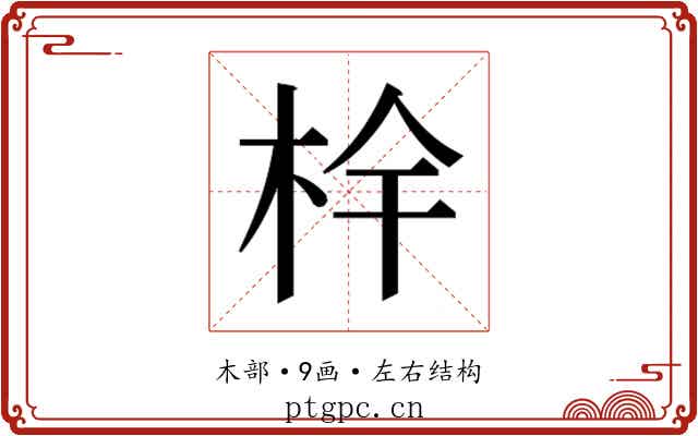 𭩧