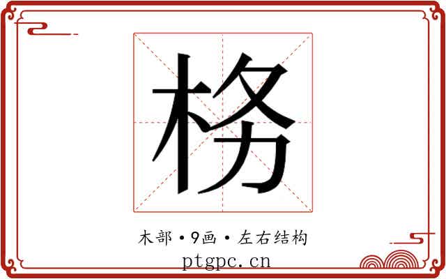 𭩨