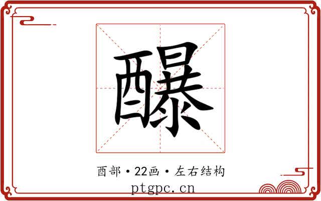 䤖 䤖