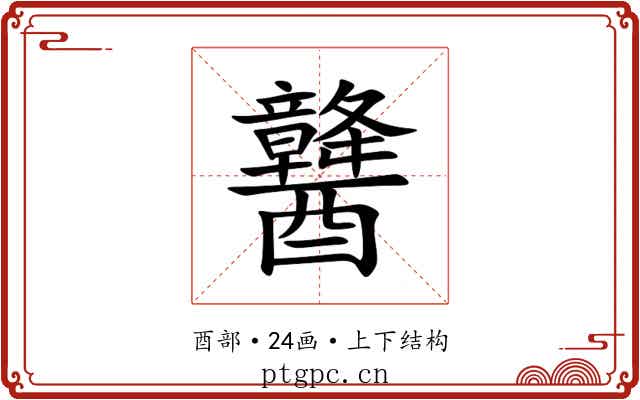 䤗