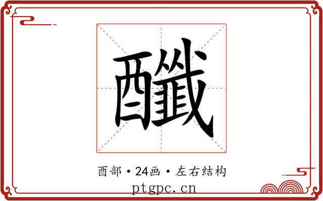 䤘