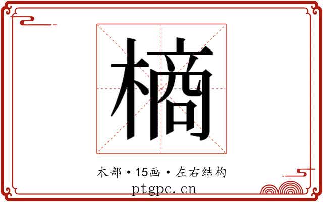 𭫶