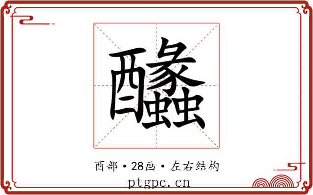 䤙