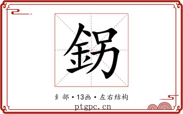 䤢 䤢
