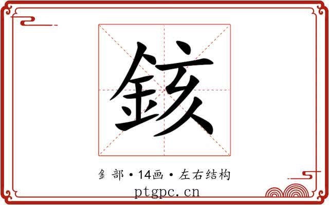 䤤