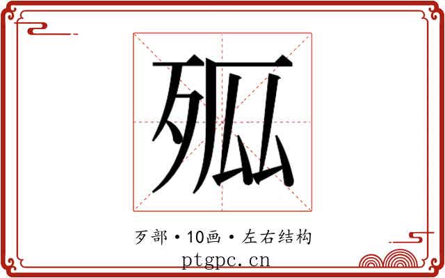 𭮊