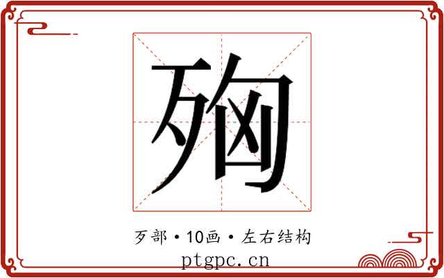 𭮌
