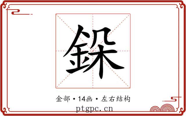䤪