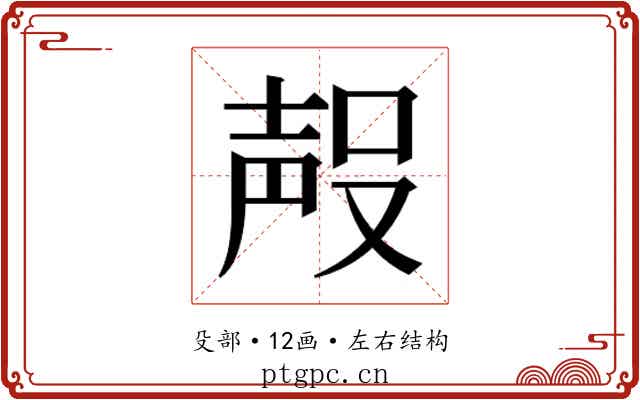 𭮶